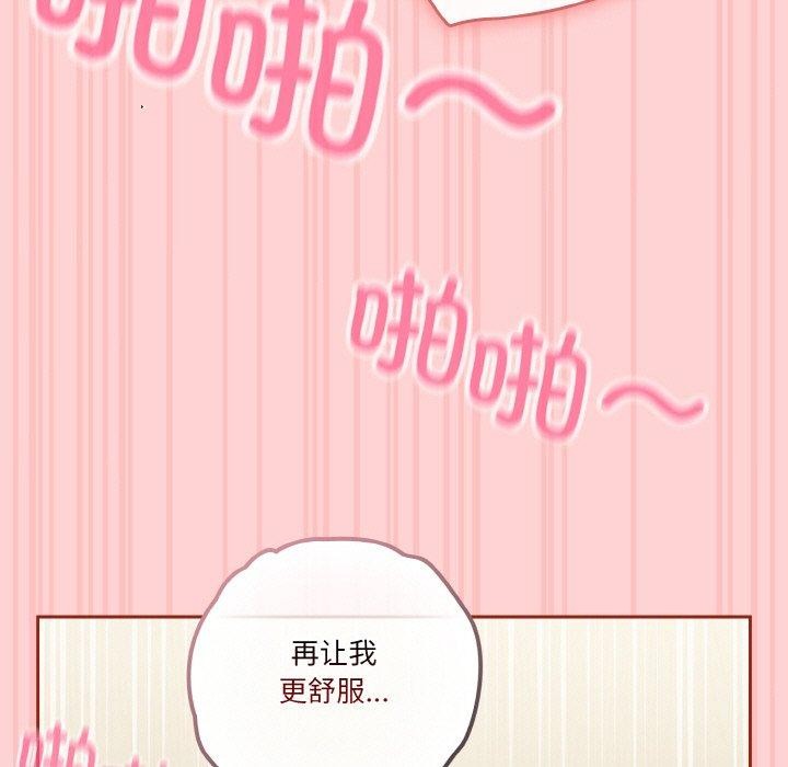 天降美差第32話