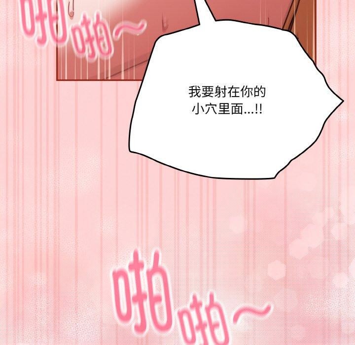 天降美差第32話