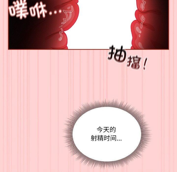 天降美差第32話