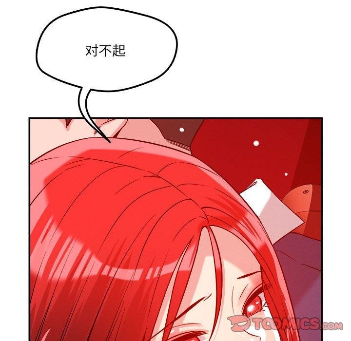 恋人未满第29話