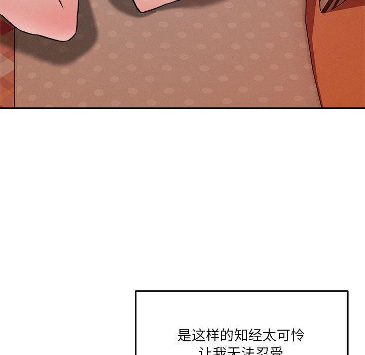 恋人未满第29話