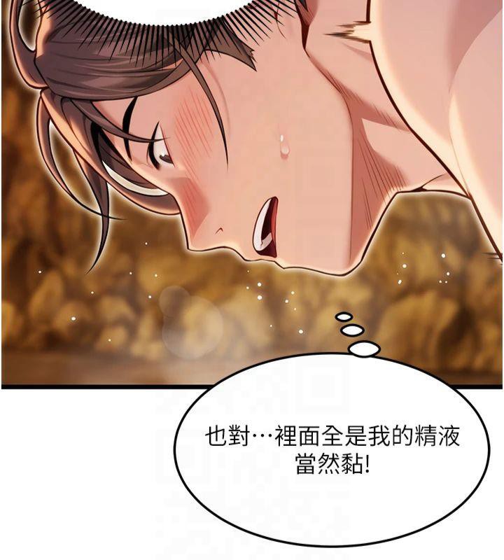 命运:贞洁慾女第21話-完食濕黏齁哩穴