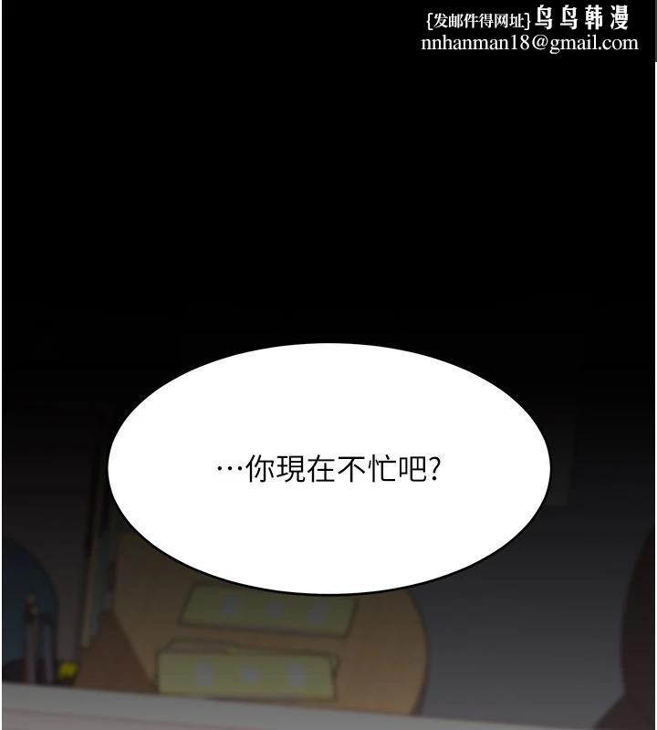 復仇母女丼第86話-變態組長下空開會