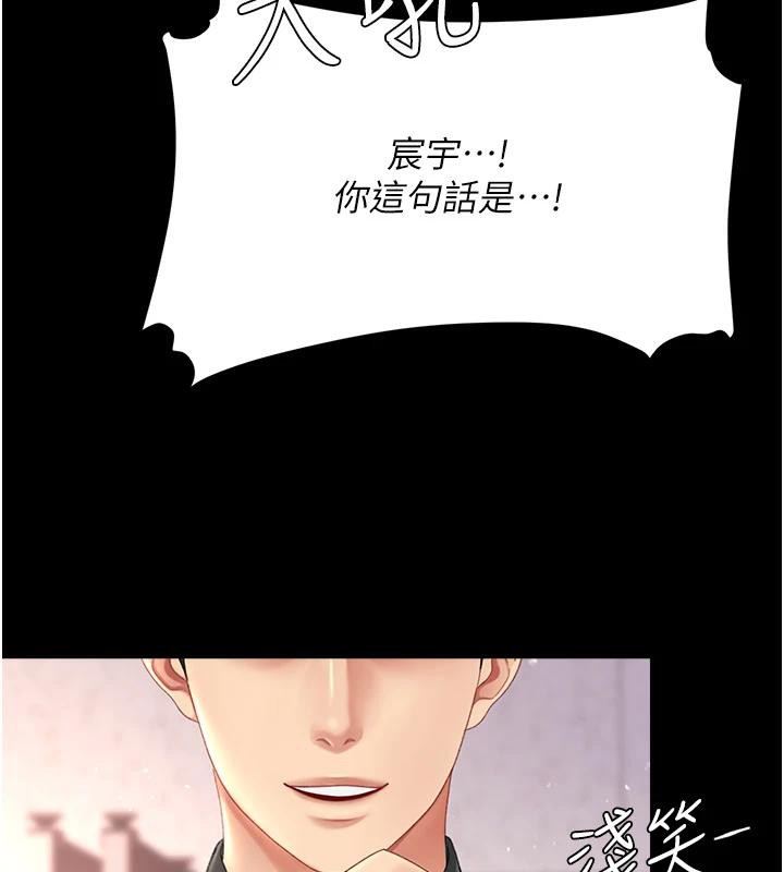 復仇母女丼第86話-變態組長下空開會