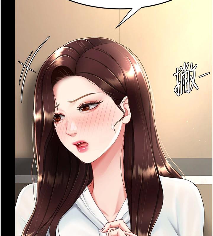 復仇母女丼第86話-變態組長下空開會