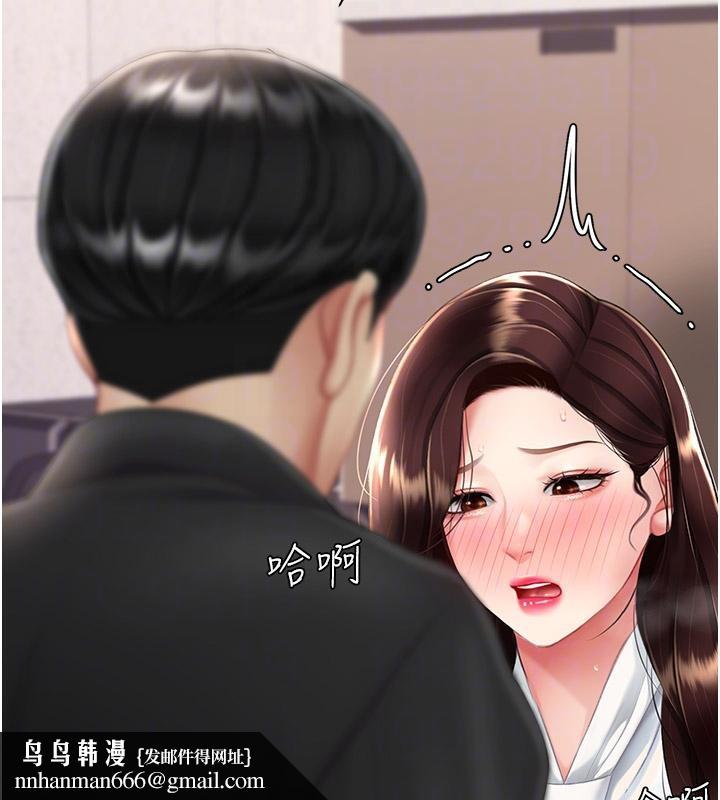 復仇母女丼第86話-變態組長下空開會