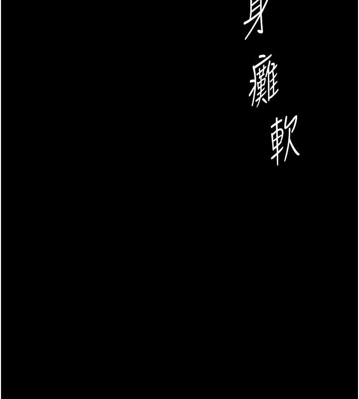 復仇母女丼第86話-變態組長下空開會