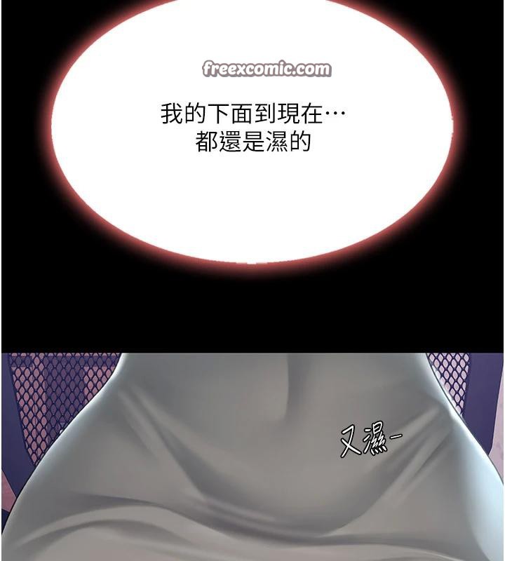 復仇母女丼第86話-變態組長下空開會