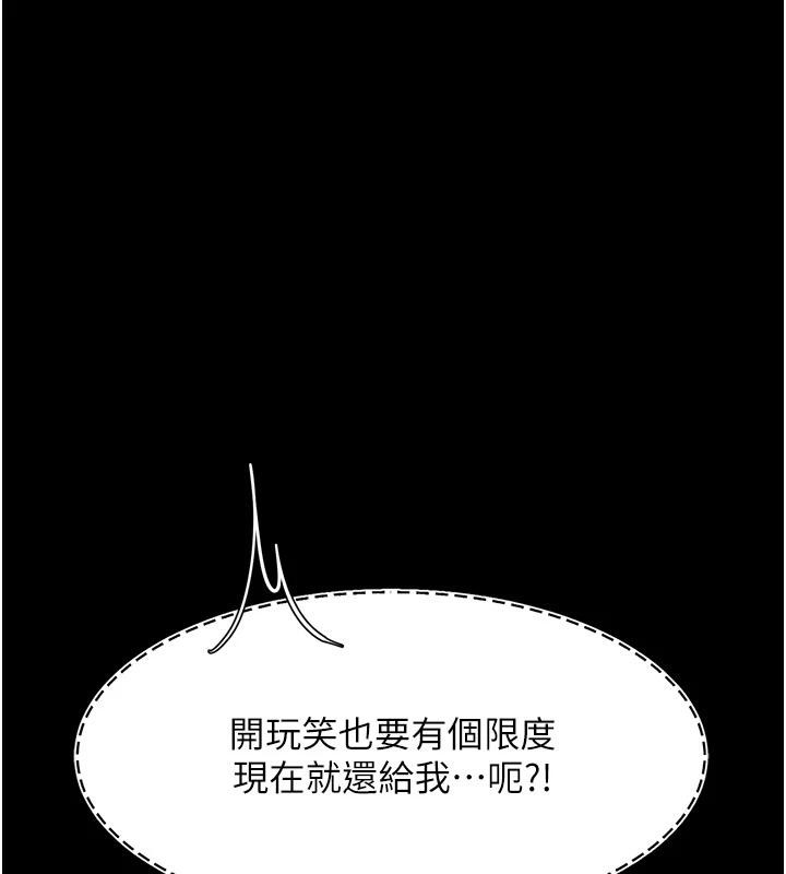 復仇母女丼第86話-變態組長下空開會