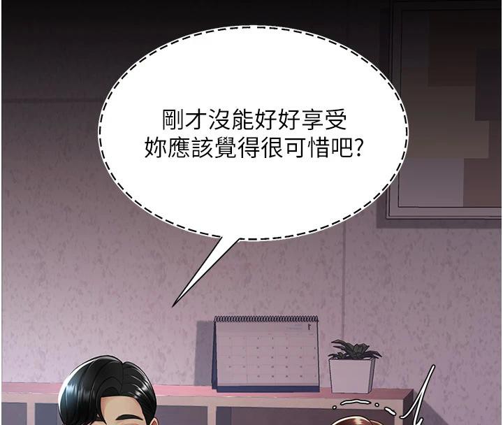 復仇母女丼第86話-變態組長下空開會