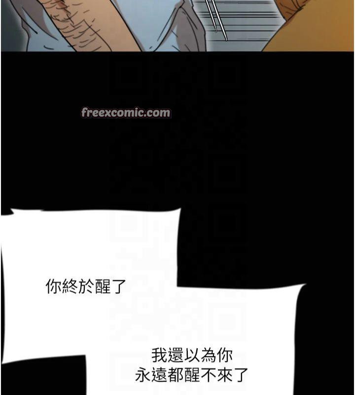 养父的女儿们第65話-秀色可餐的誘人胴體