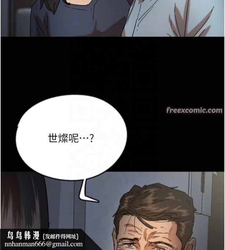 养父的女儿们第65話-秀色可餐的誘人胴體