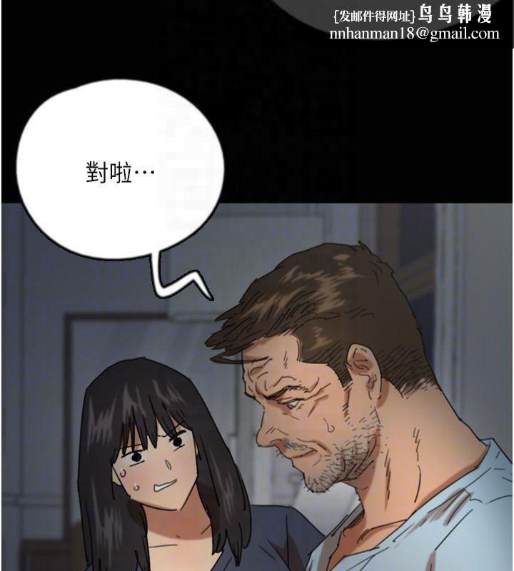 养父的女儿们第65話-秀色可餐的誘人胴體