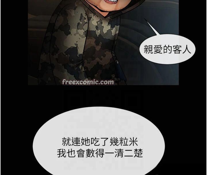 炸裂吧!巨棒第61話-送給安達的肉便器&hearts;