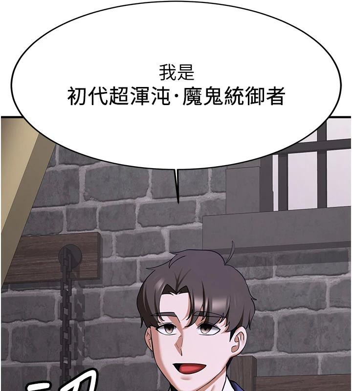 抢女友速成班第75話-陷入絕境的呂佑