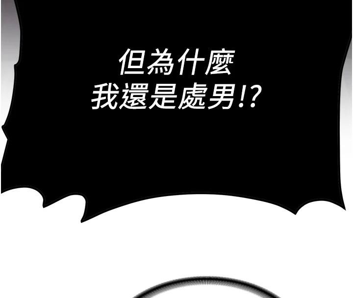 抢女友速成班第75話-陷入絕境的呂佑