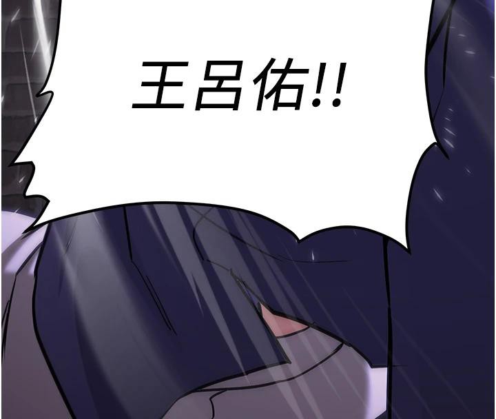 抢女友速成班第75話-陷入絕境的呂佑