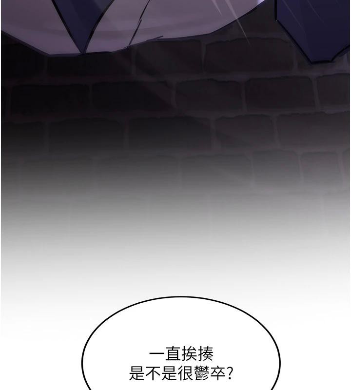 抢女友速成班第75話-陷入絕境的呂佑