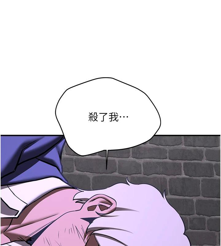 抢女友速成班第75話-陷入絕境的呂佑