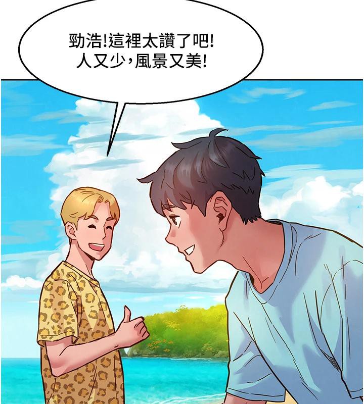 友情万睡第109話-陽光沙灘比基尼