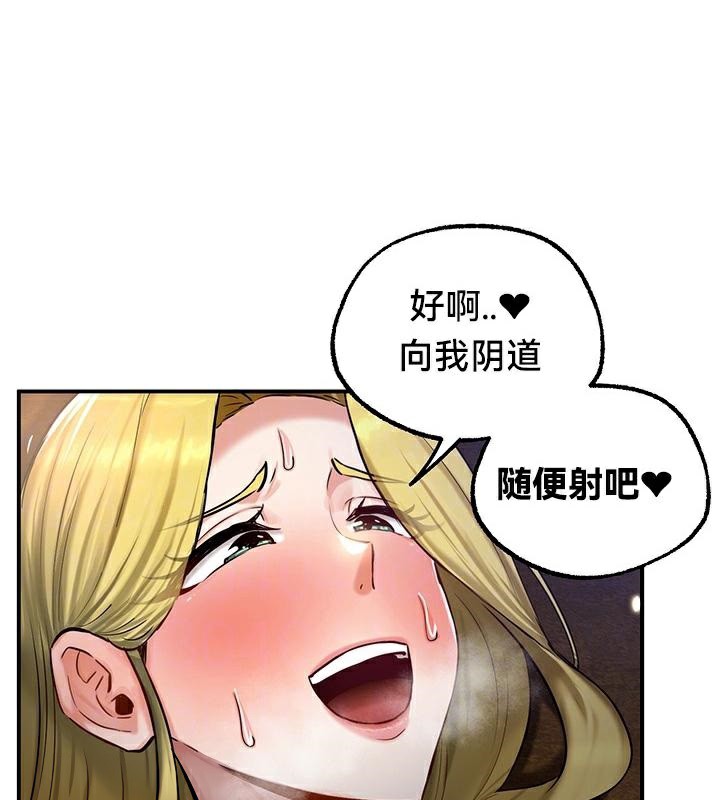 重生士兵的雌性征服日誌!第47話