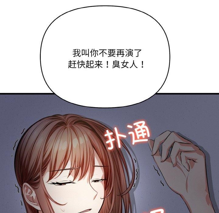 爱上按摩师第8話