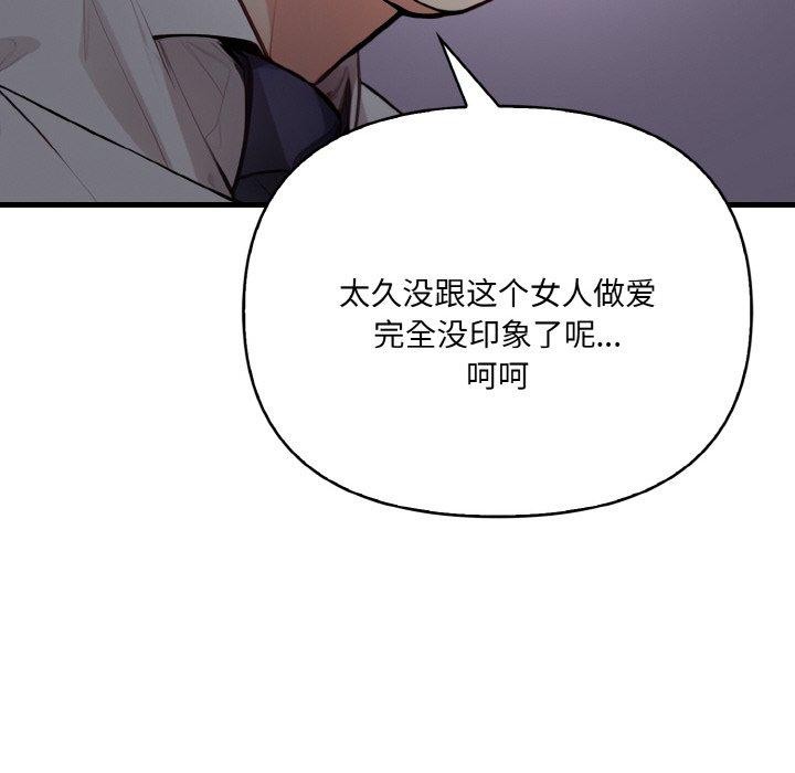 爱上按摩师第8話