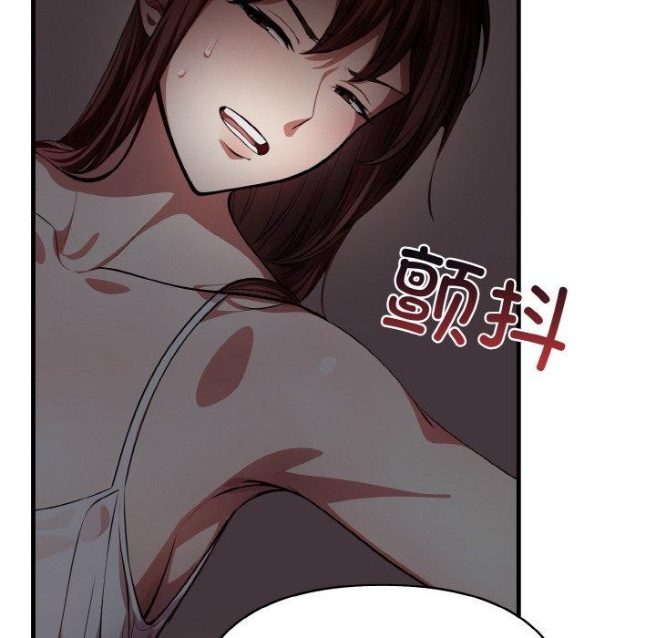 爱上按摩师第8話