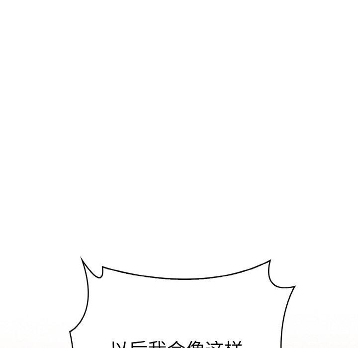 爱上按摩师第8話