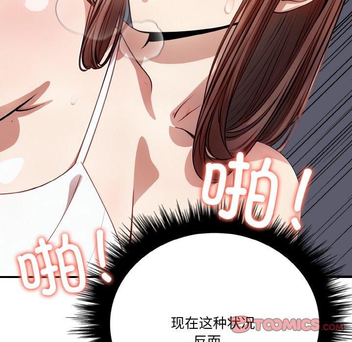 爱上按摩师第8話