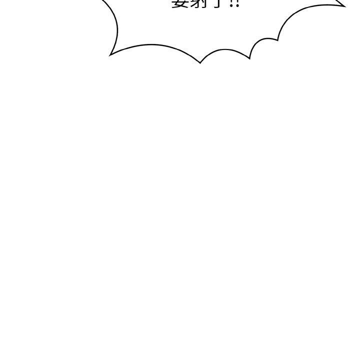 爱上按摩师第8話