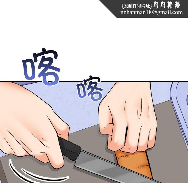 爱上按摩师第8話