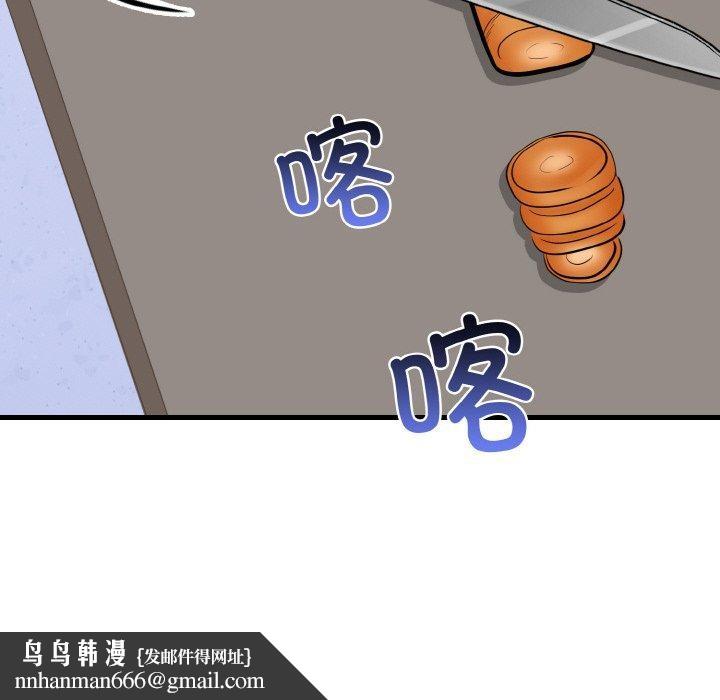 爱上按摩师第8話