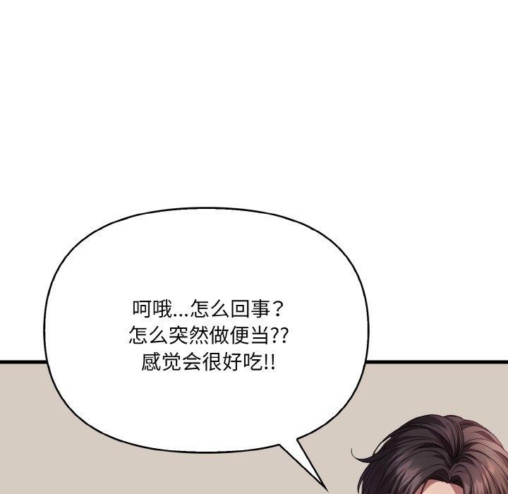 爱上按摩师第8話