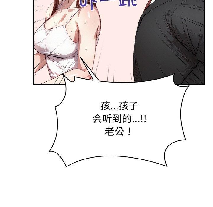 爱上按摩师第8話