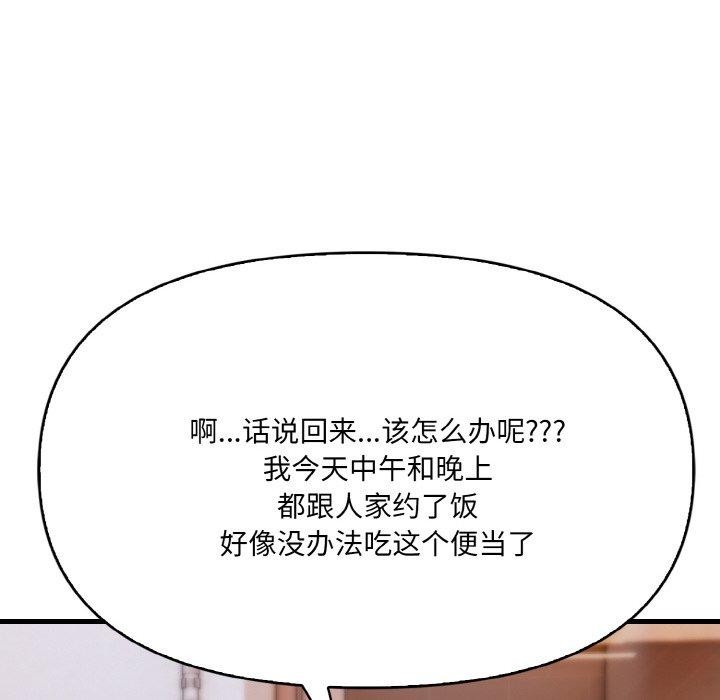 爱上按摩师第8話