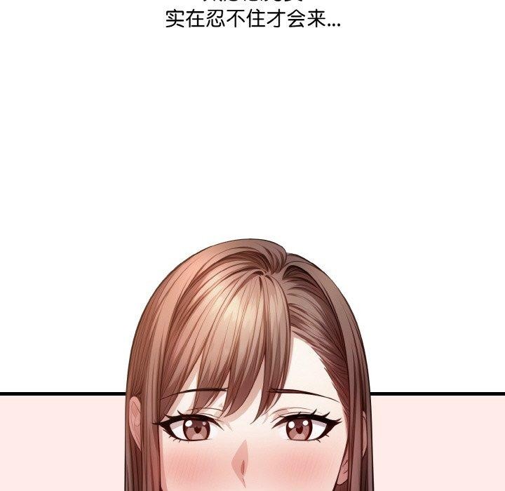 爱上按摩师第8話