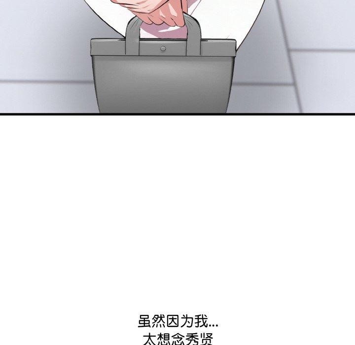 爱上按摩师第8話