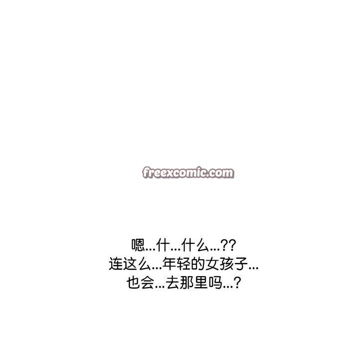 爱上按摩师第8話