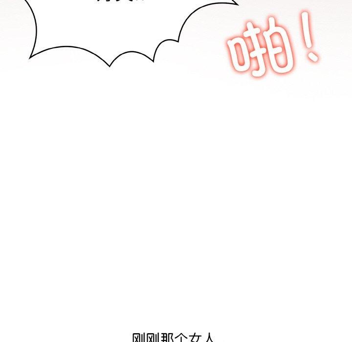 爱上按摩师第8話