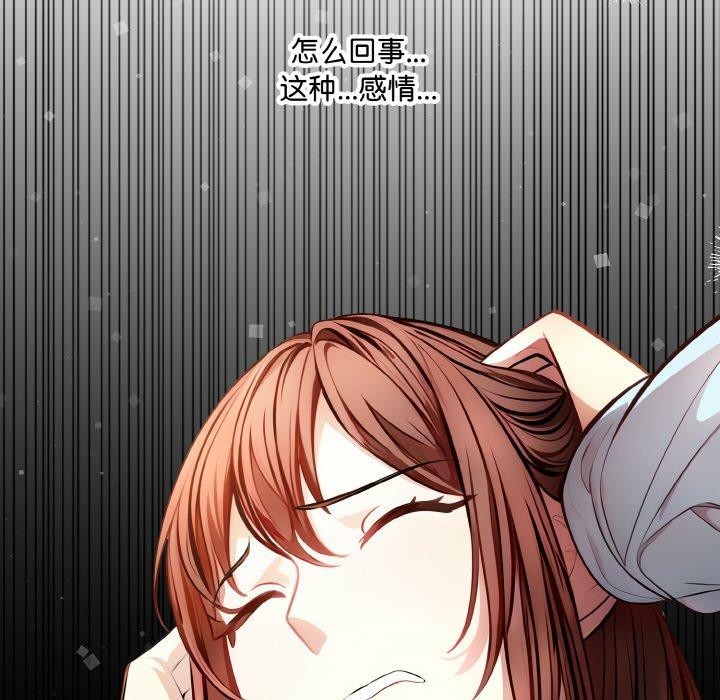 爱上按摩师第8話