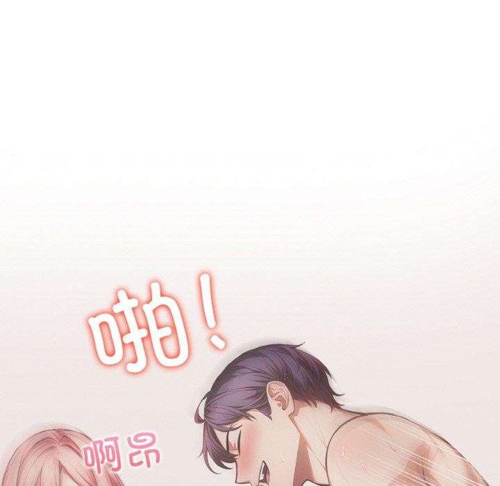 爱上按摩师第8話