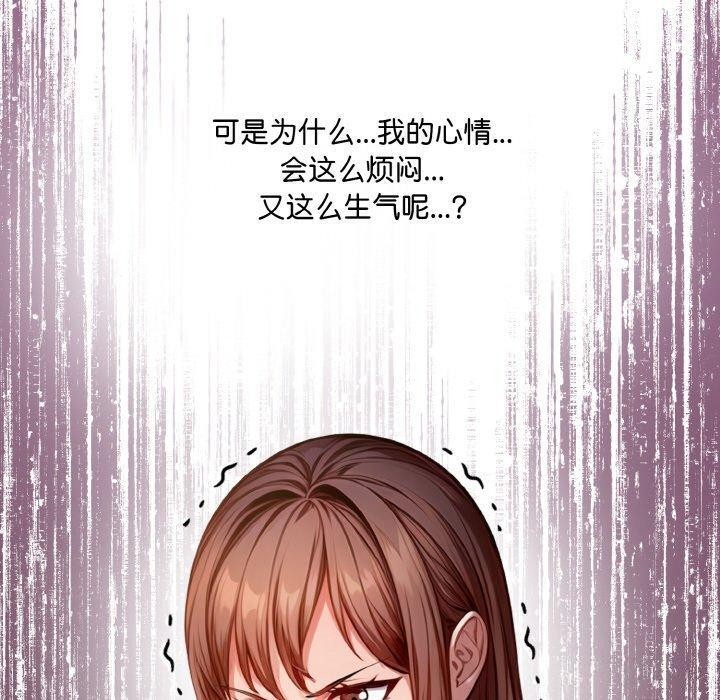 爱上按摩师第8話