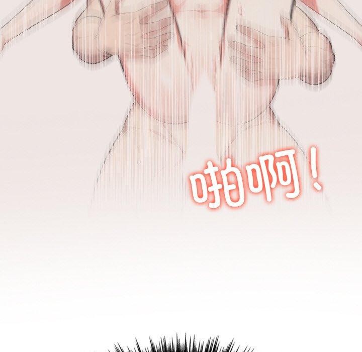 爱上按摩师第8話