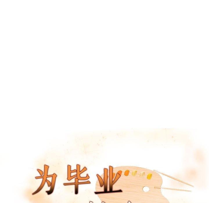 为毕业献身第7話