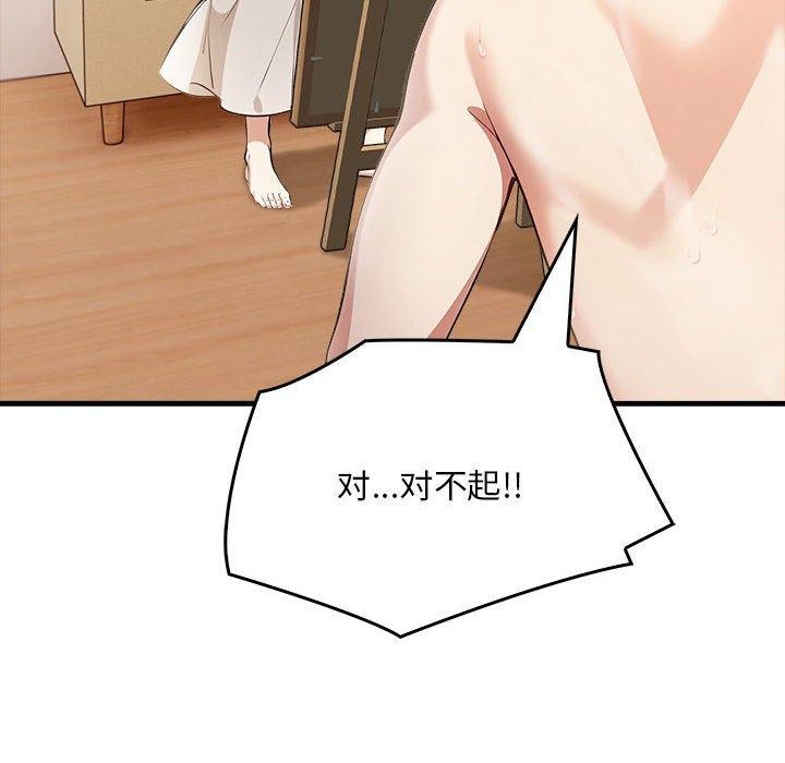 为毕业献身第7話