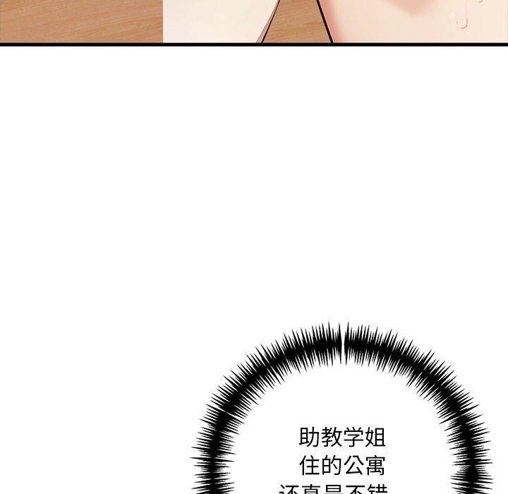 为毕业献身第7話