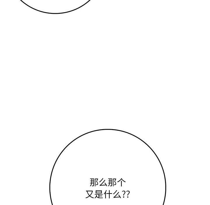 为毕业献身第7話