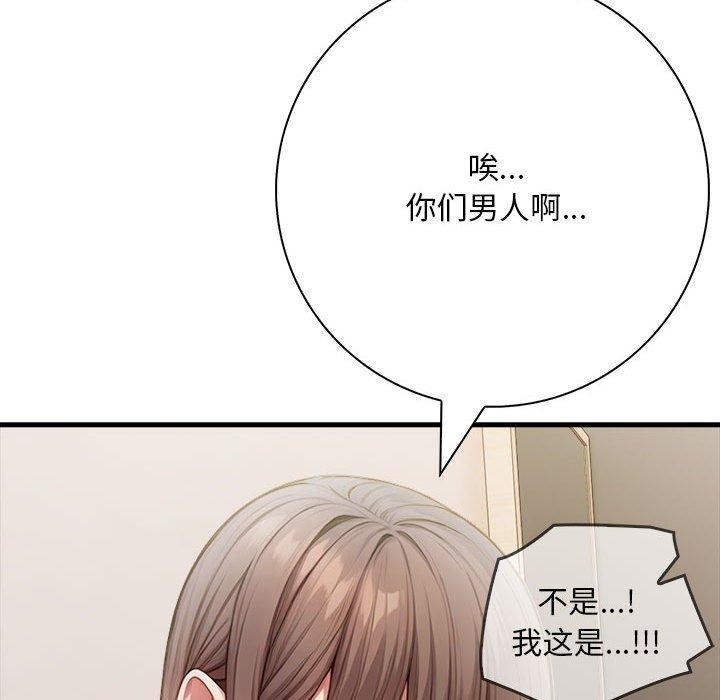 为毕业献身第7話