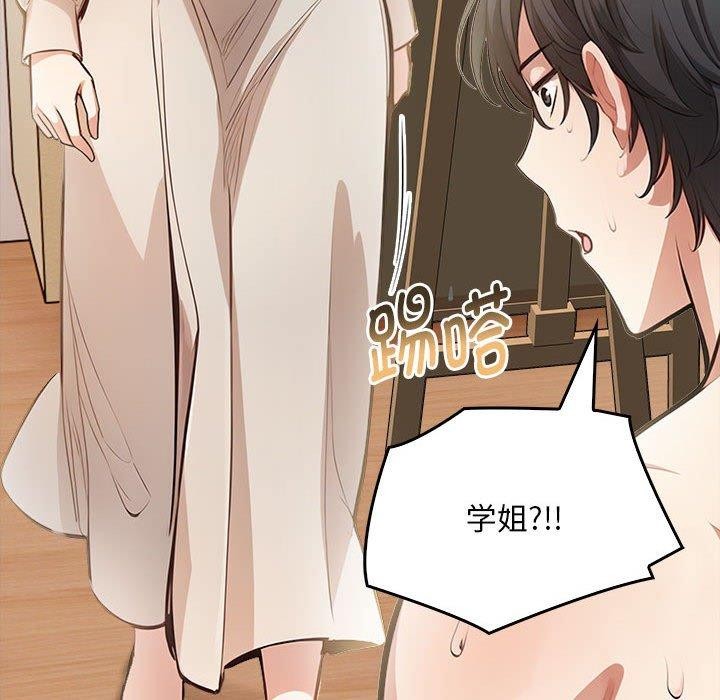 为毕业献身第7話